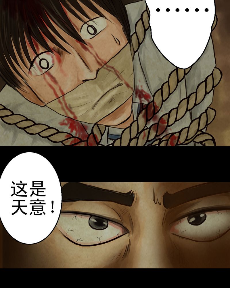 第9章：长生树（下）12