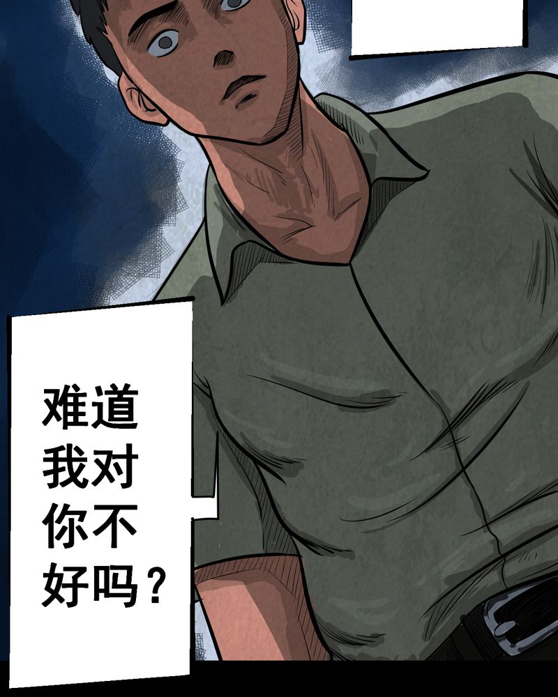第45章：雷公花-今生（上）33