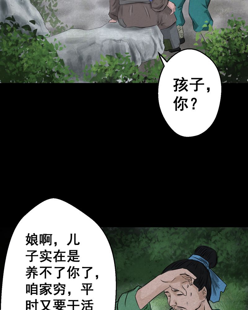 第56章：苍蝇（上）29