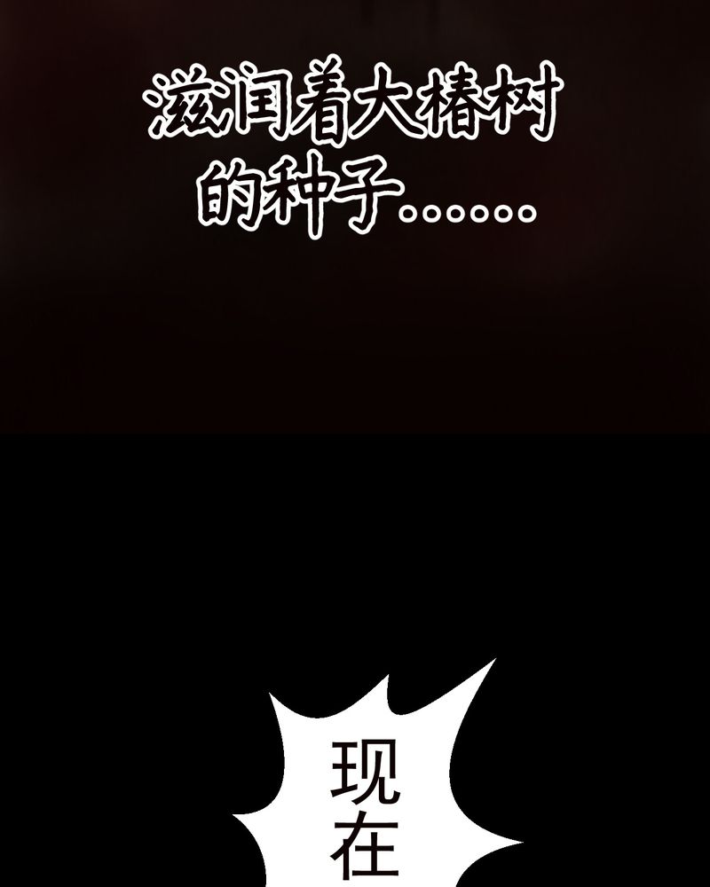 第9章：长生树（下）22