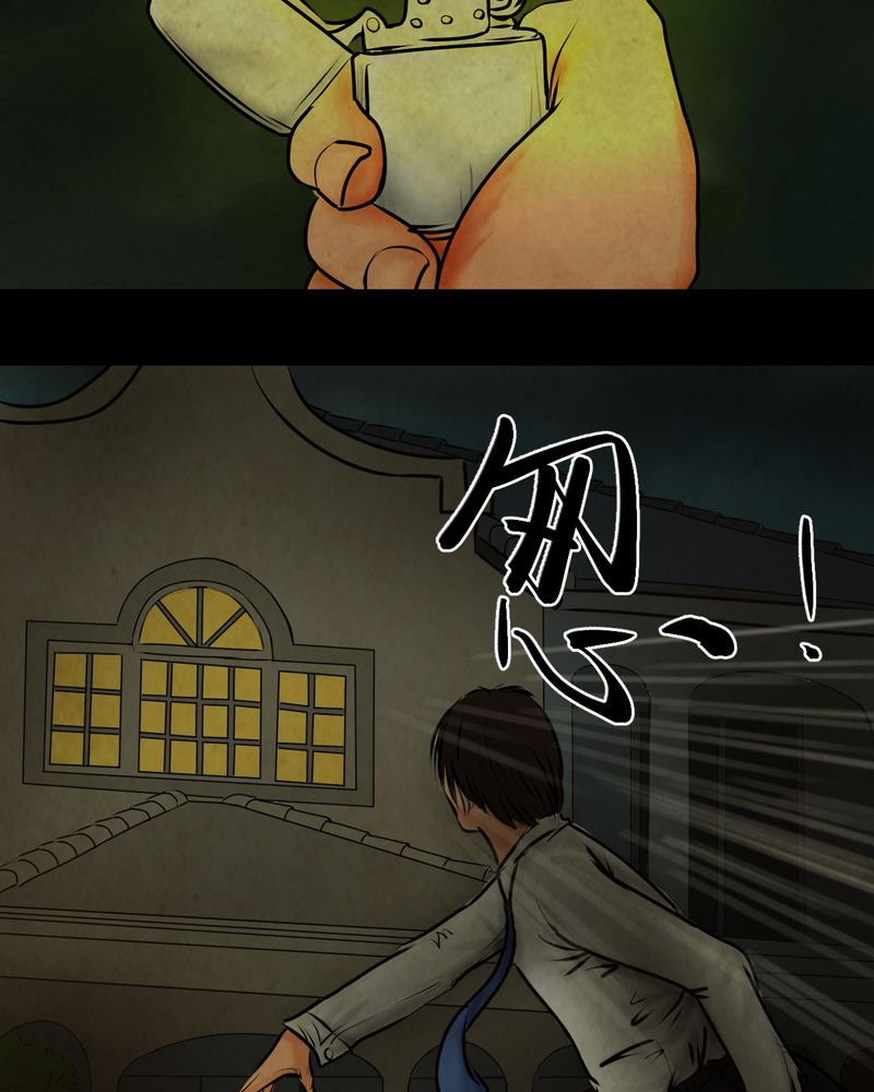 第9章：长生树（下）57