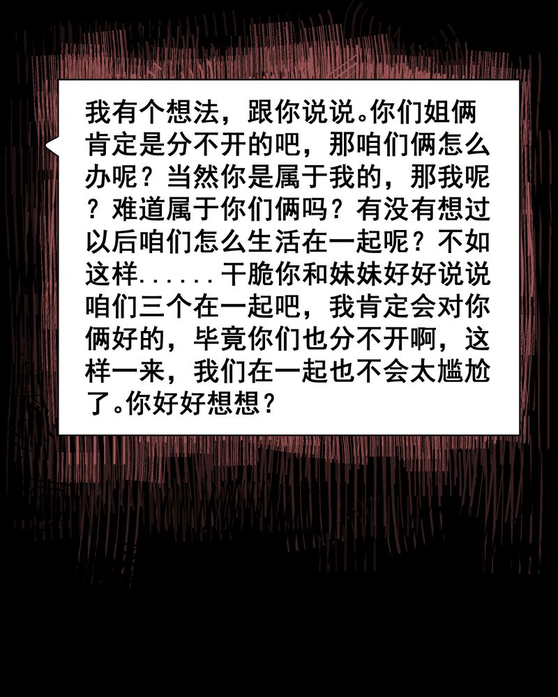 第24章：双生花（下）22