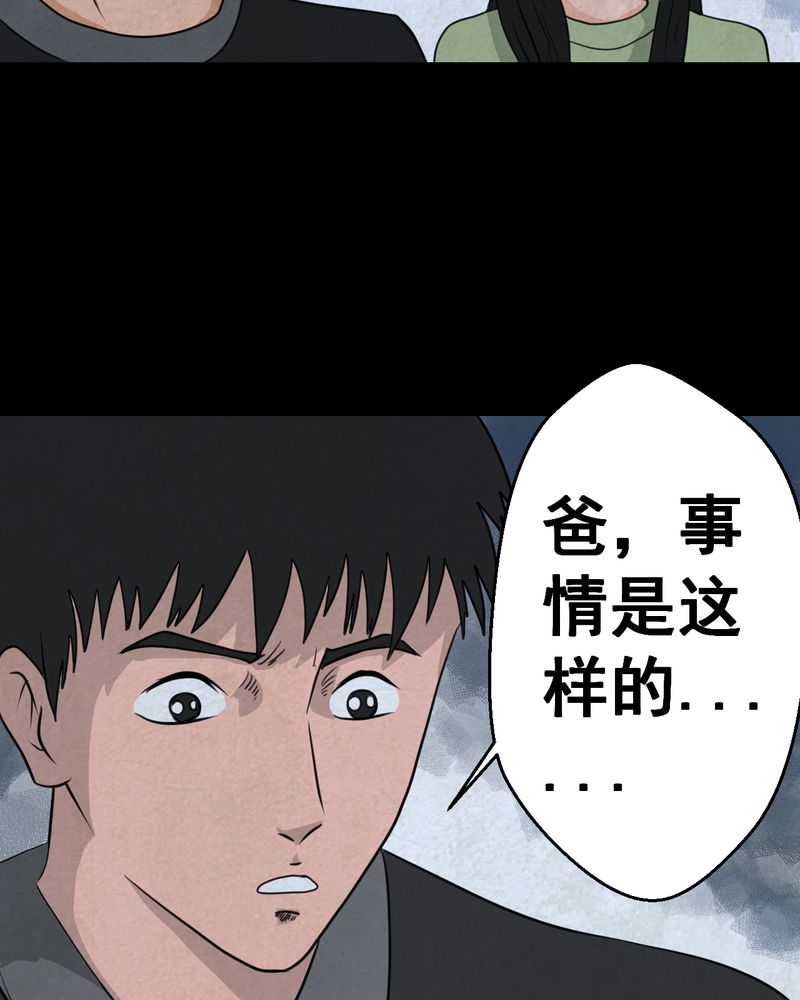 第46章：雷公花-今生（下）33