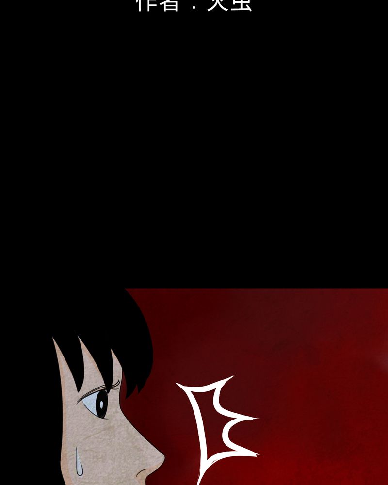 第42章：魇（下）1