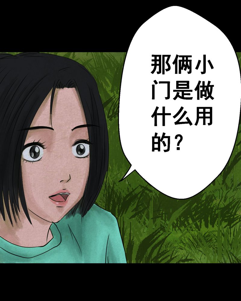 第45章：雷公花-今生（上）9