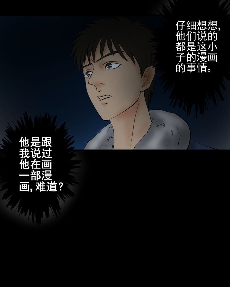 第14章：漫画师（上）3