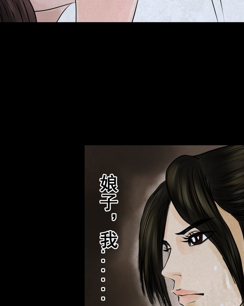 第47章：雷公花-前世（上）29