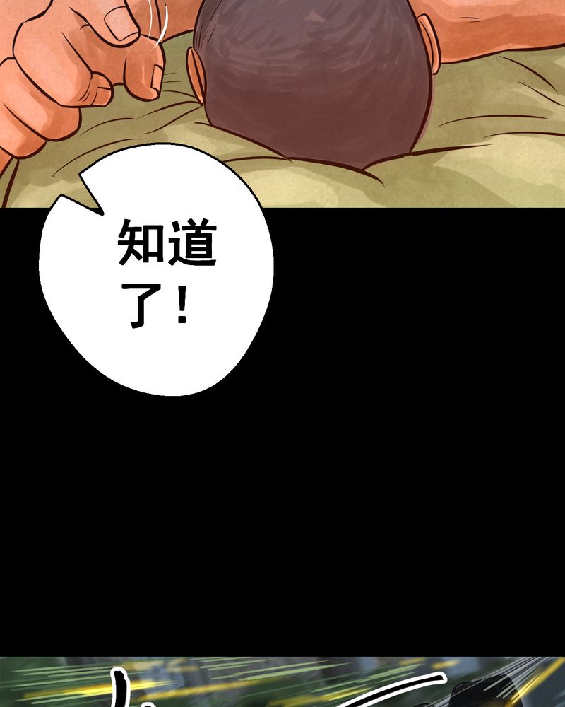第44章：纹身（下）7