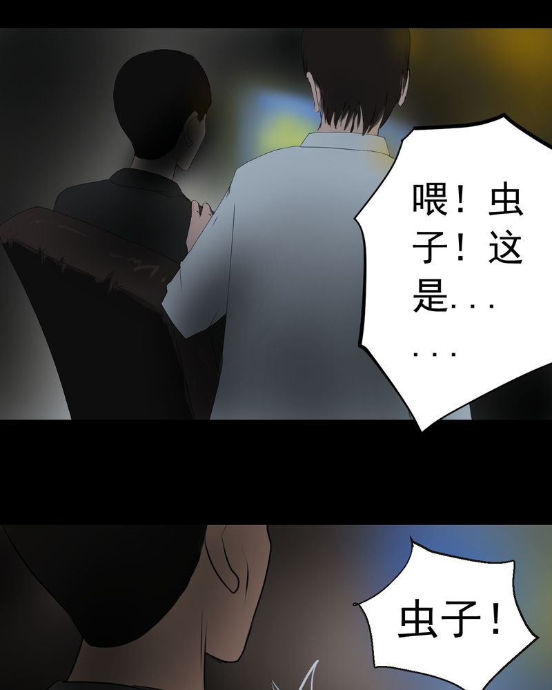 第14章：漫画师（上）23