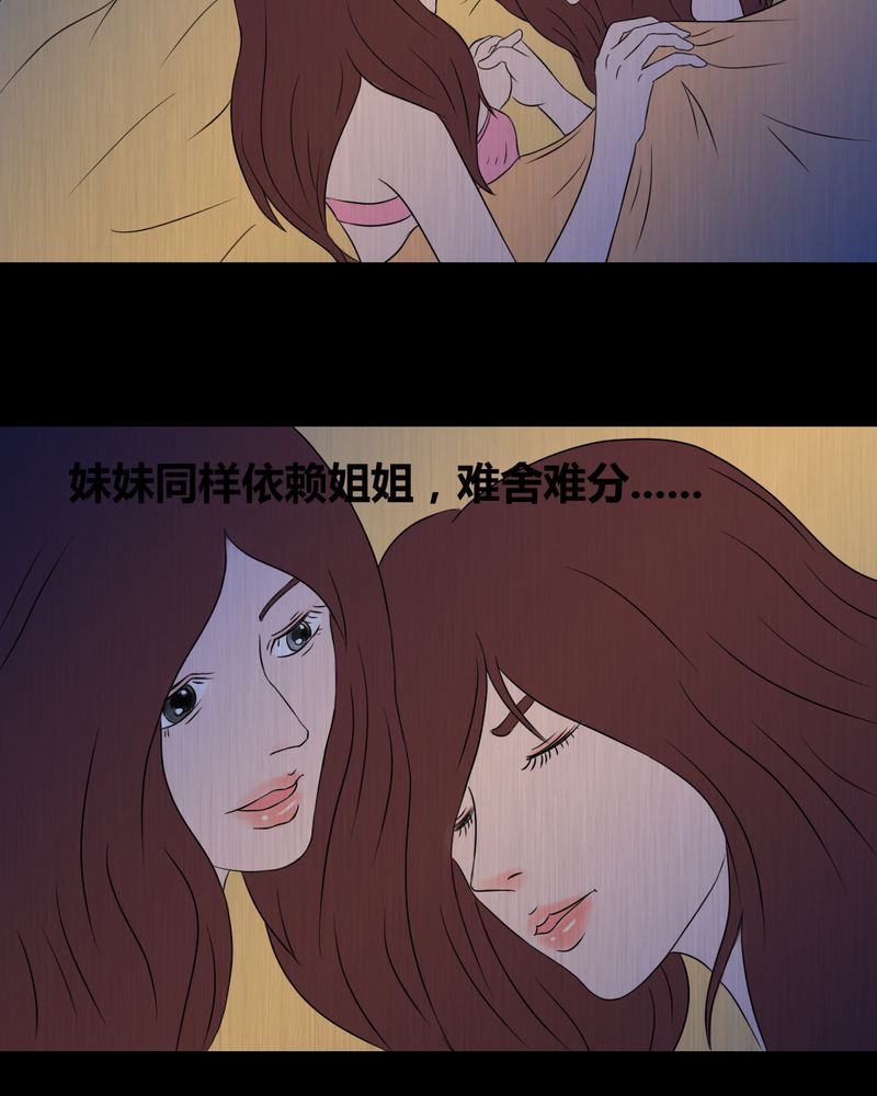 第22章：双生花（上）7