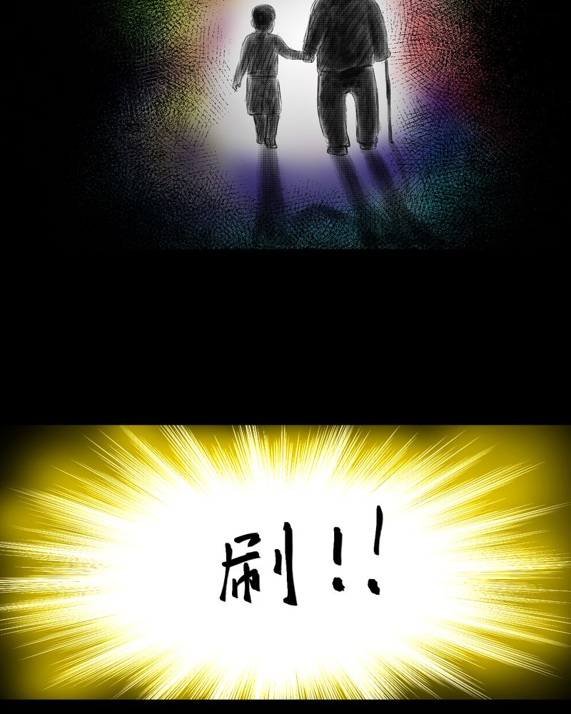 第35章：童邪（下）48