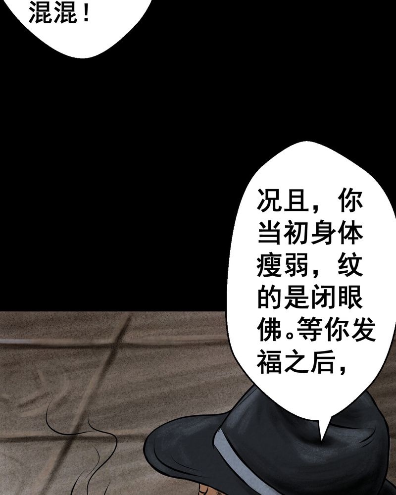 第44章：纹身（下）36