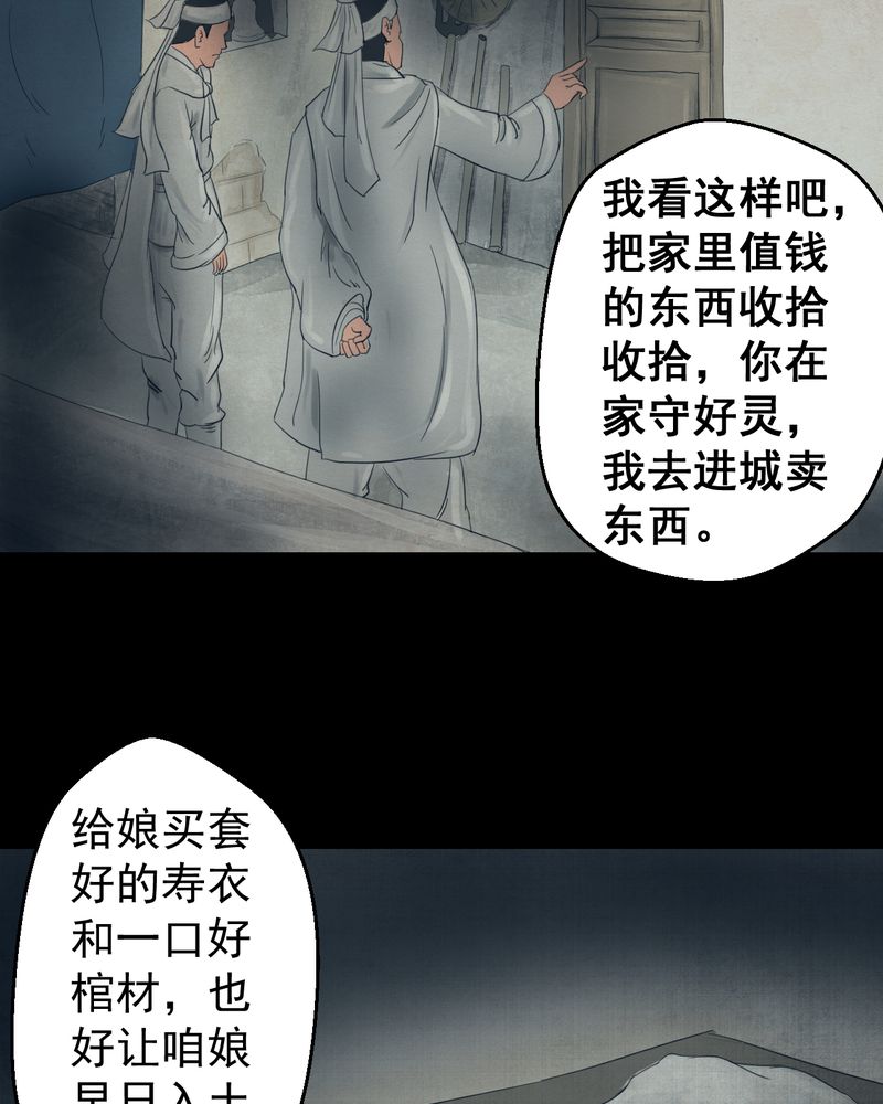 第19章：金鳞劫（上）3