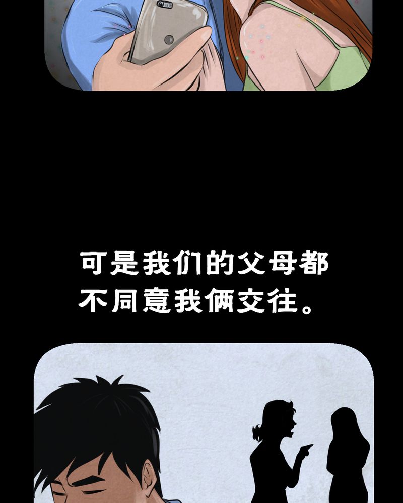 第54章：尸怨（中）3