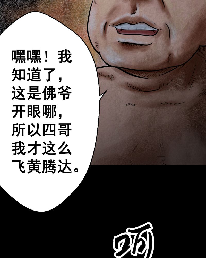 第44章：纹身（下）2