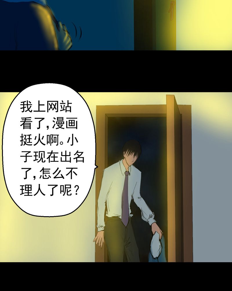 第14章：漫画师（上）16