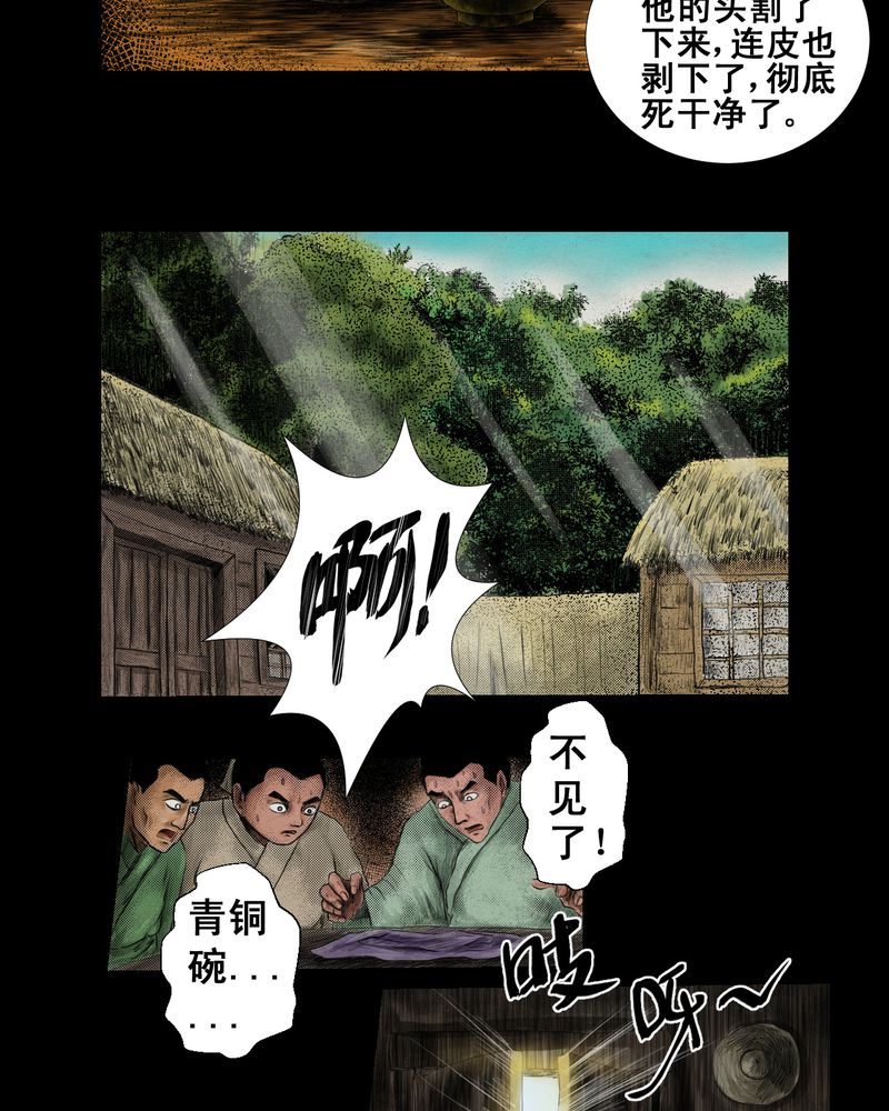 第2章：三生味（中）14