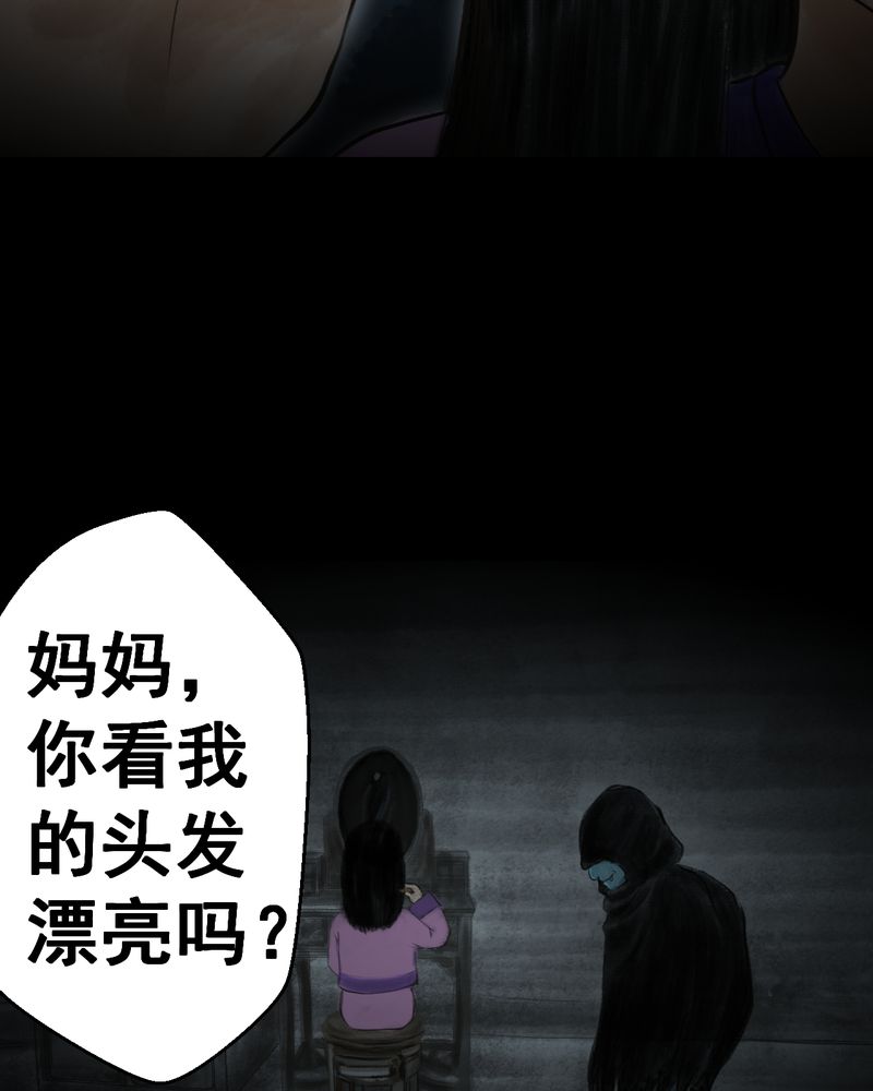 第40章：谣（下）3
