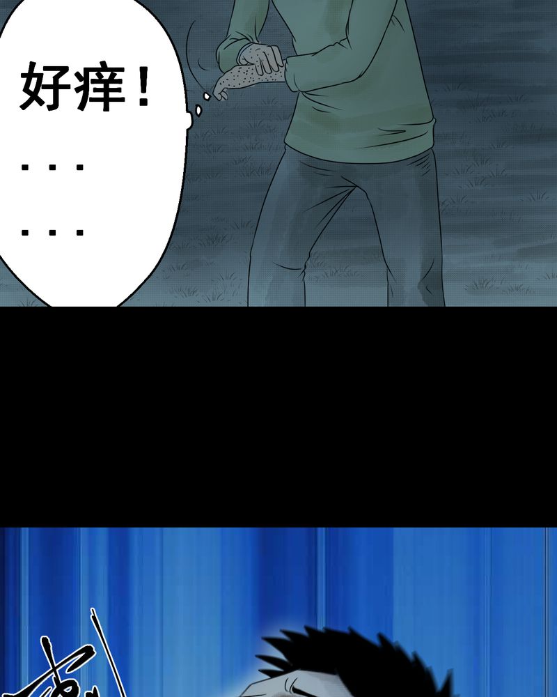 第37章：肺鱼（下）34