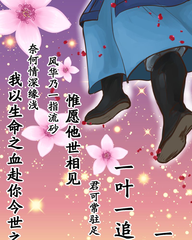第48章：雷公花-前世（下）67