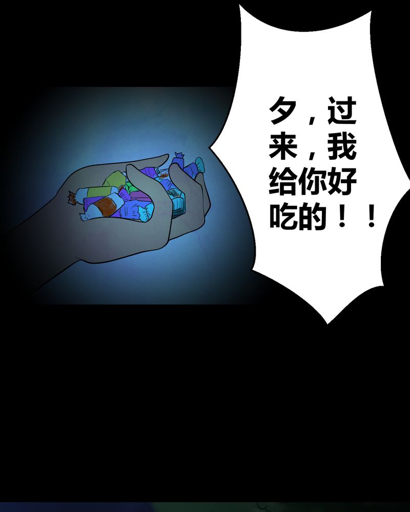 第28章：除夕夜（下）32