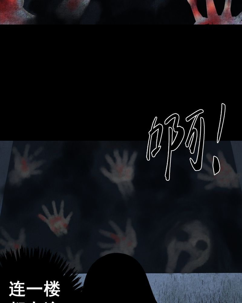 第42章：魇（下）37