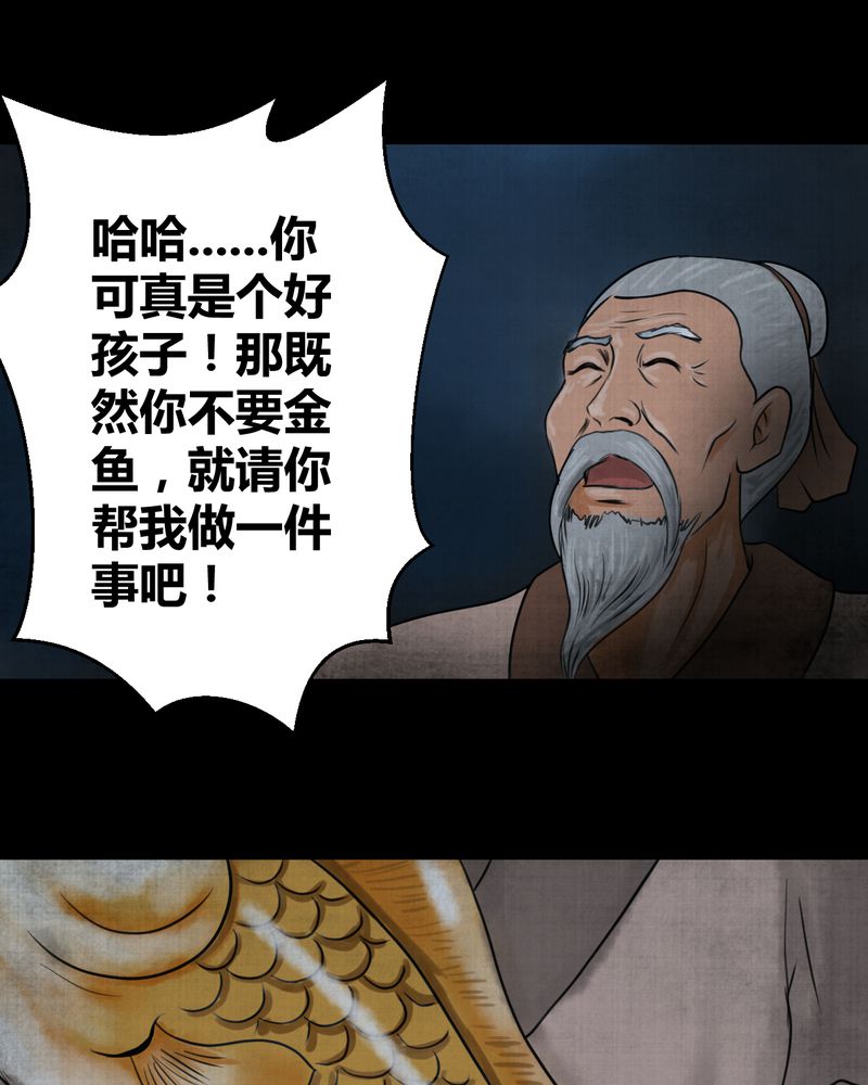 第19章：金鳞劫（上）20