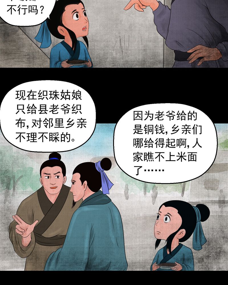 第13章：天河图（下）7