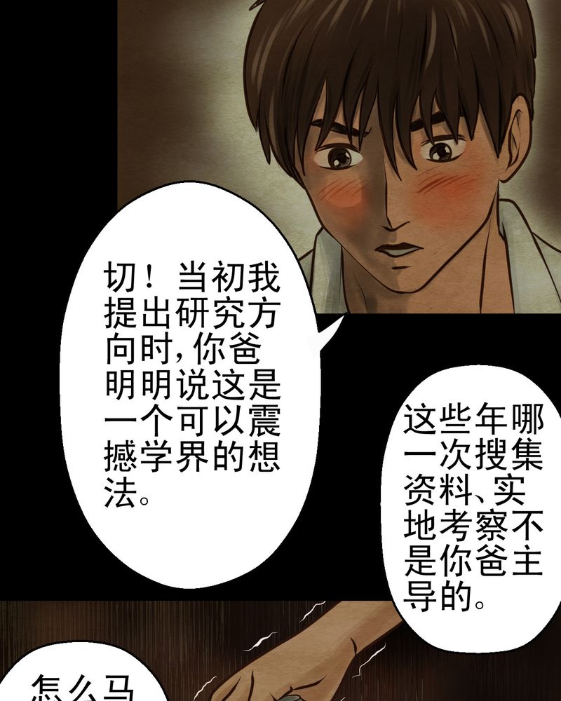 第7章：长生树（上）12