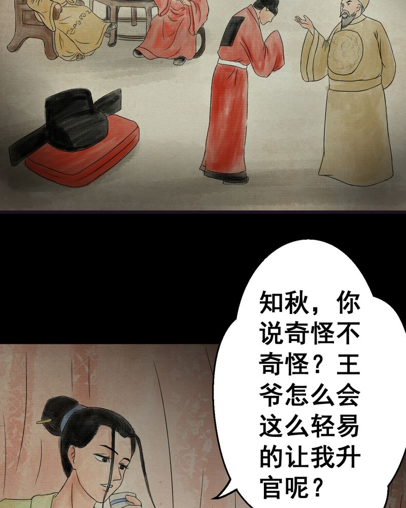 第32章：并蒂莲（四）11