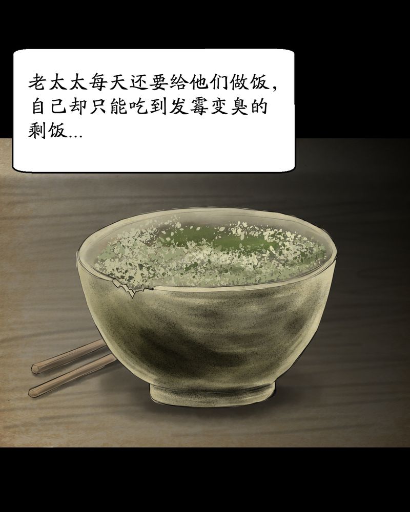 第56章：苍蝇（上）15