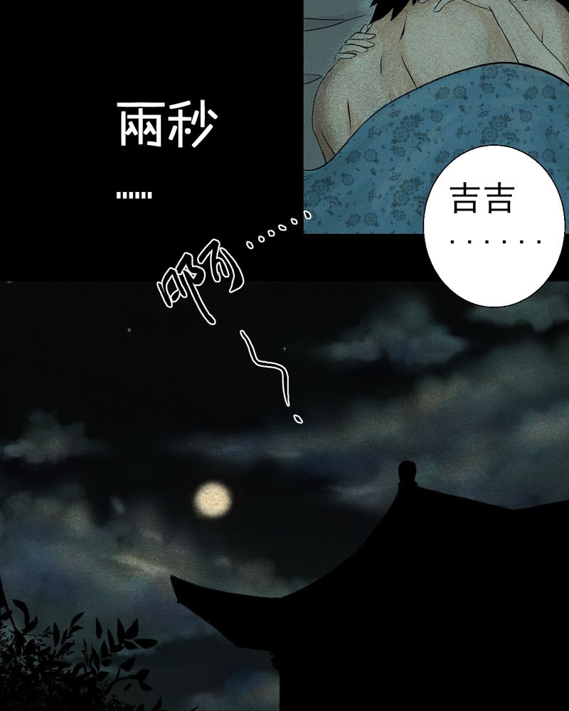 第5章：离人眼（中）5