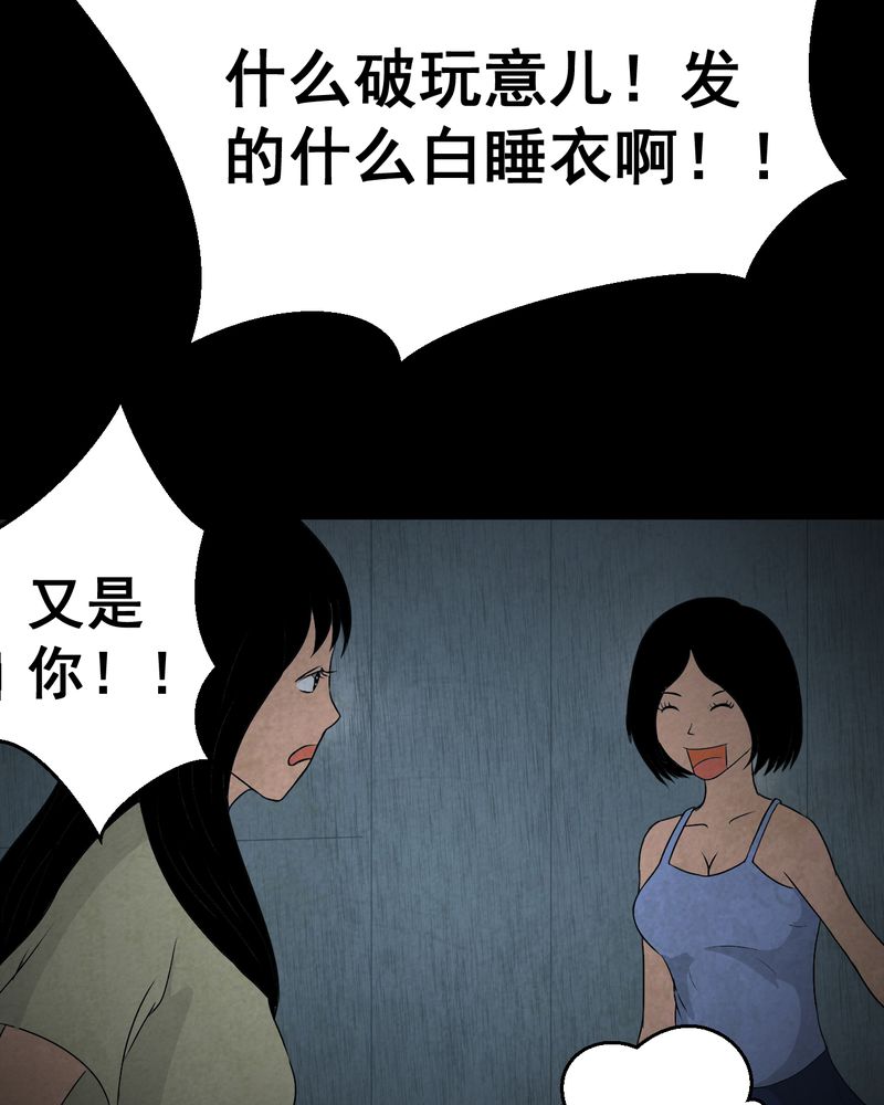 第41章：魇（上）24