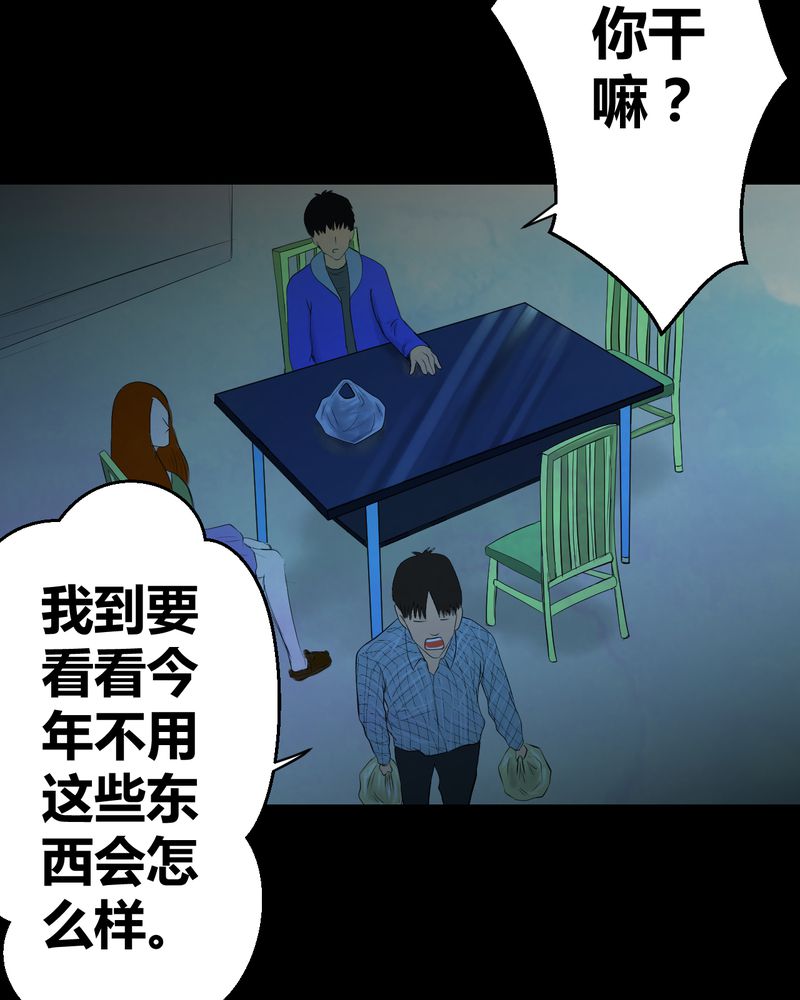 第26章：除夕夜（上）18