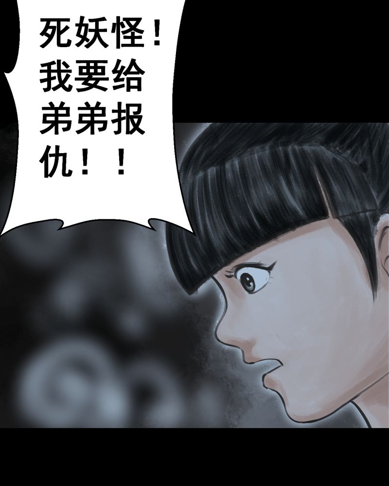 第40章：谣（下）32