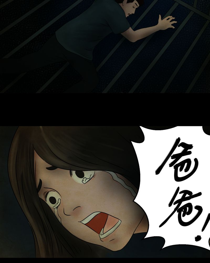 第16章：半月人（上）16