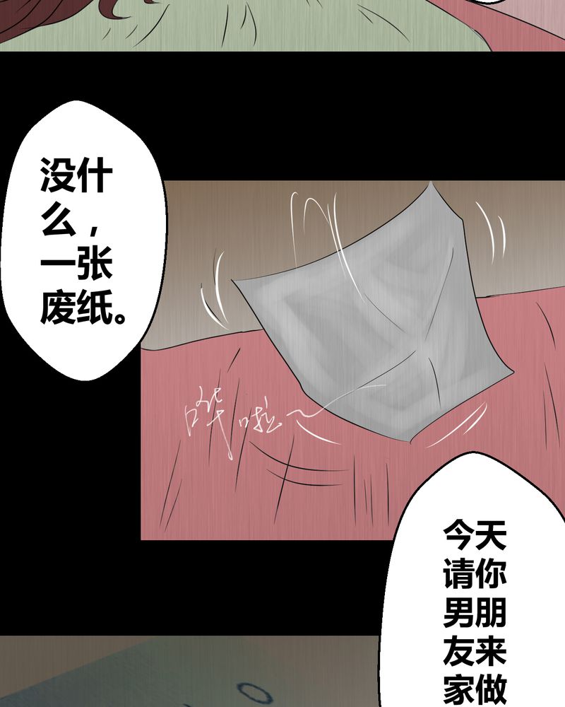 第24章：双生花（下）29