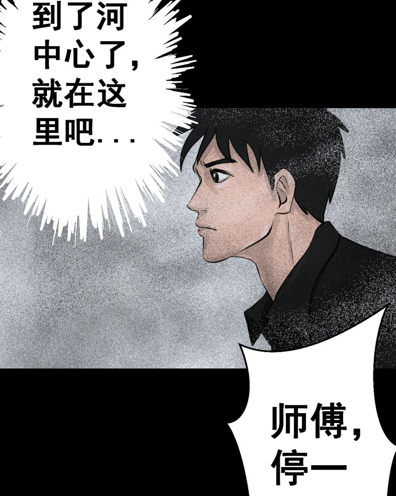 第53章：尸怨（上）22