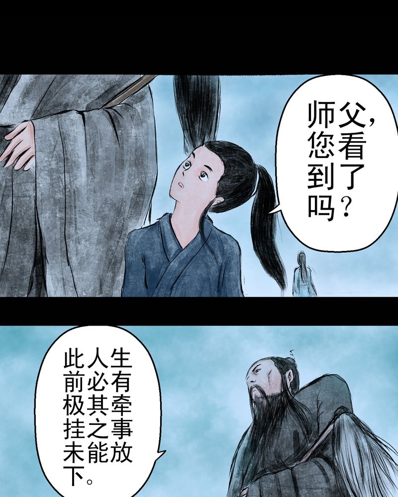 第11章：孤魂梦（下）36