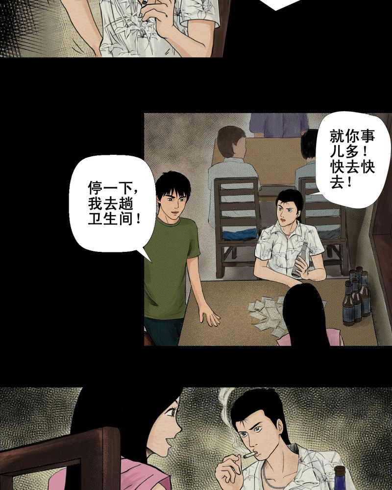 第4章：离人眼（上）13