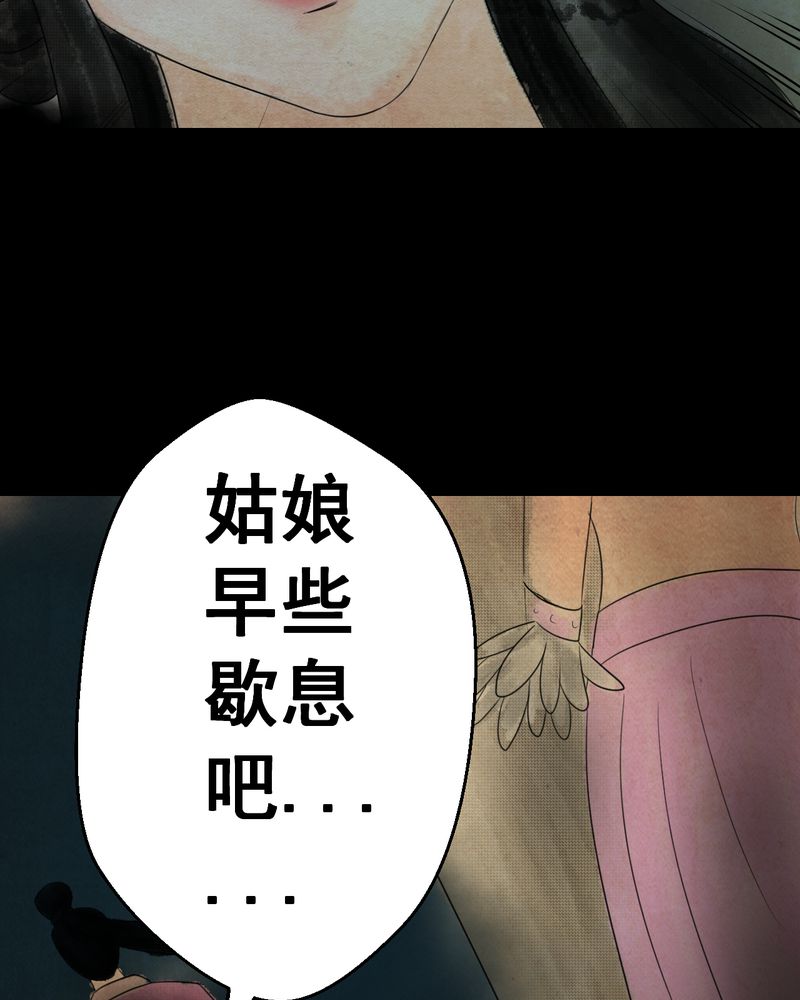 第31章：并蒂莲（三）20