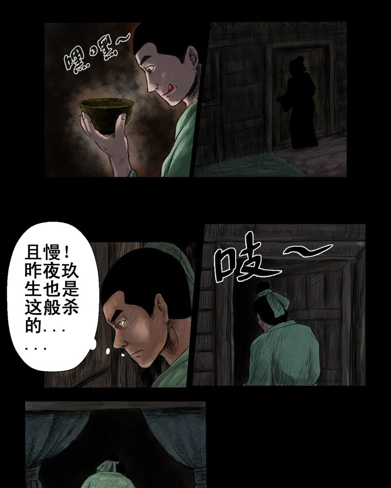 第2章：三生味（中）10