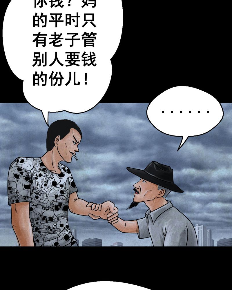 第43章：纹身（上）10