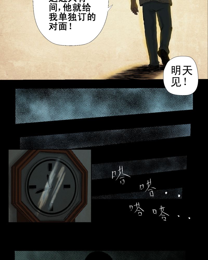第4章：离人眼（上）20