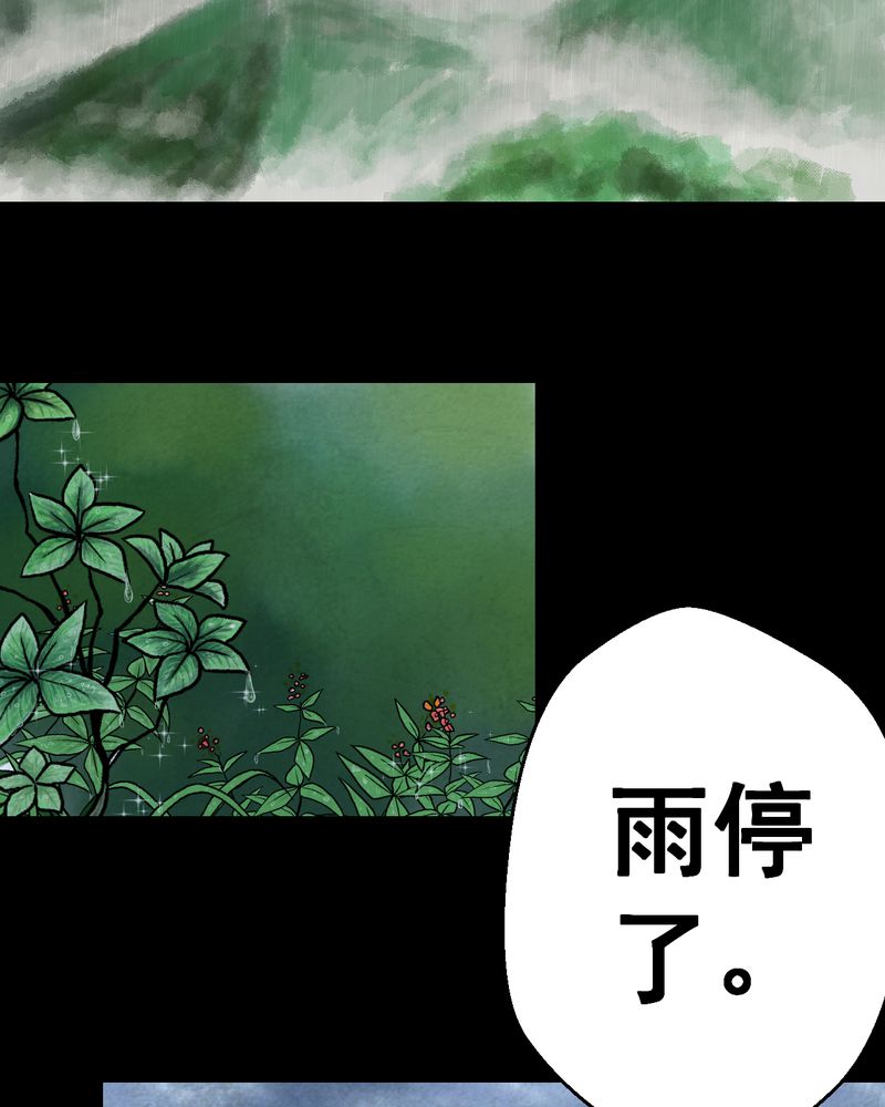 第50章：归（中）15