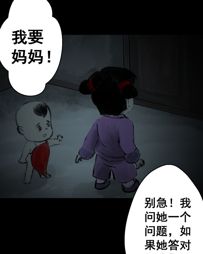 第38章：谣（上）33