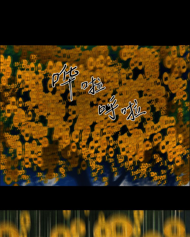 第21章：金鳞劫（下）17