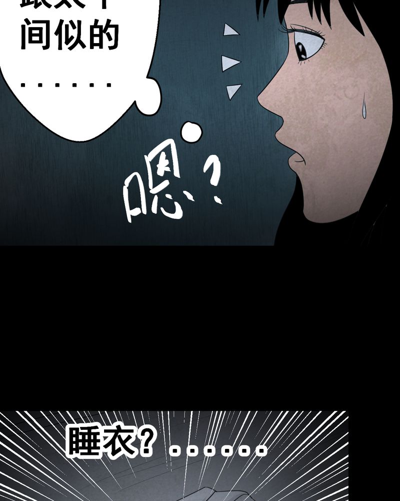 第41章：魇（上）21