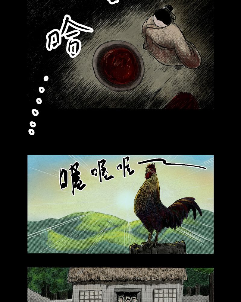 第3章：三生味（下）10