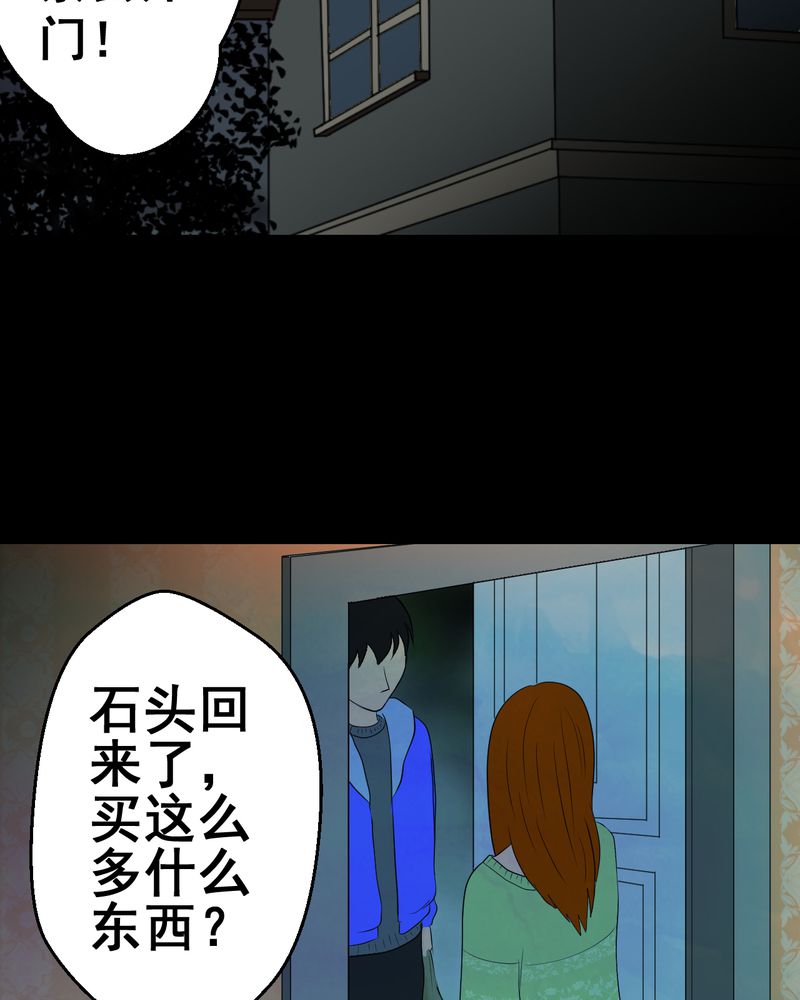 第26章：除夕夜（上）3